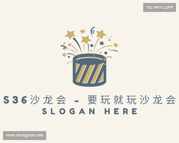 手机版S36沙龙会 - 要玩就玩沙龙会